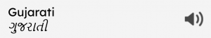 A screenshot showing an example of a language (Gujarati) that can be read-aloud by the Recite Me toolbar.